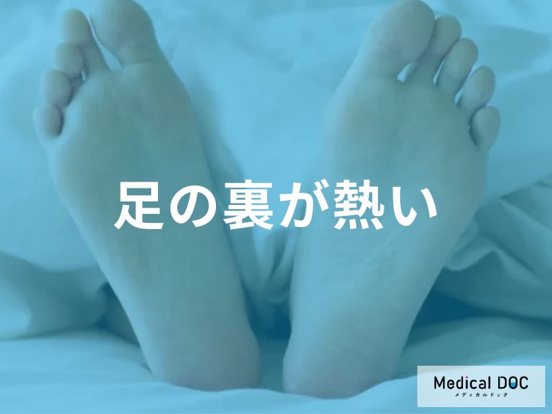 足の裏が熱いのは自律神経の乱れが原因!?考えられる病気や対処方法を解説