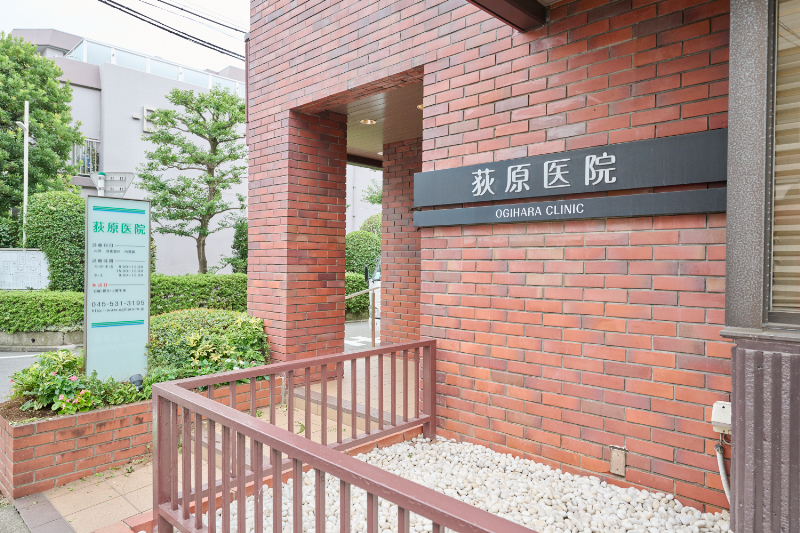 荻原医院photo