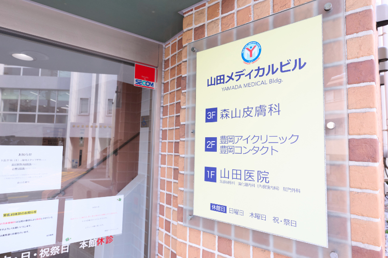 山田医院photo