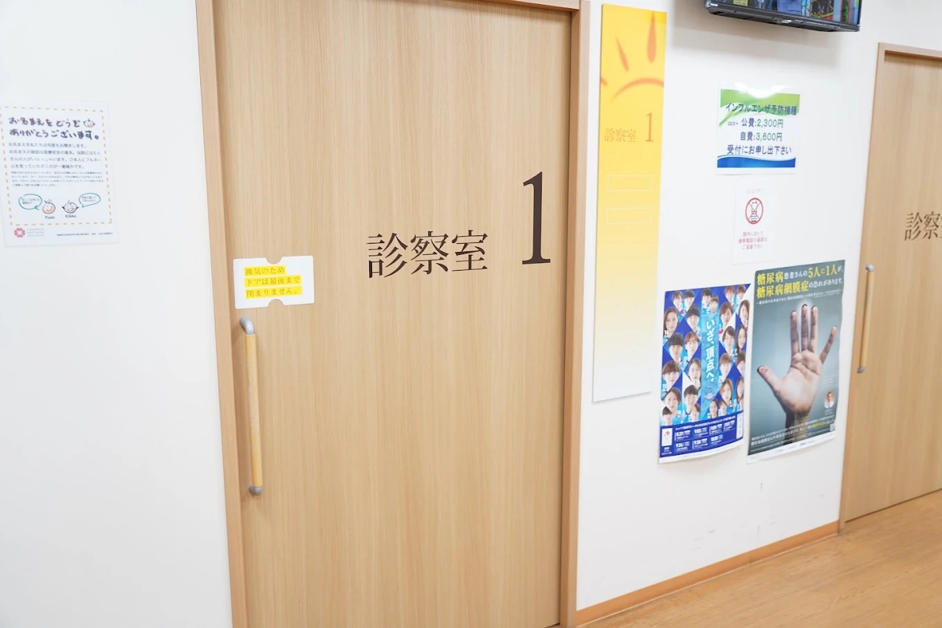 戸塚共立あさひクリニック