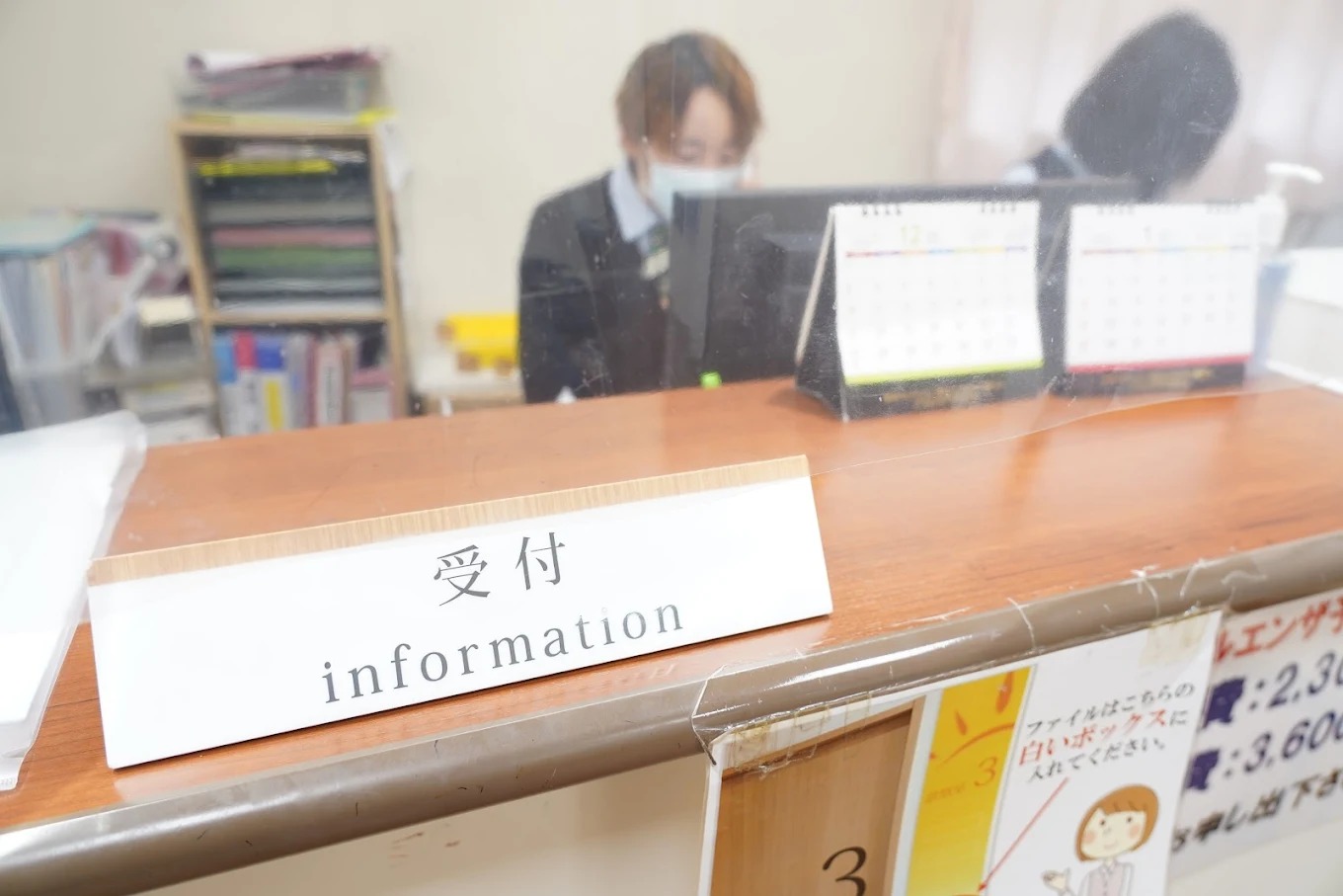 戸塚共立あさひクリニック