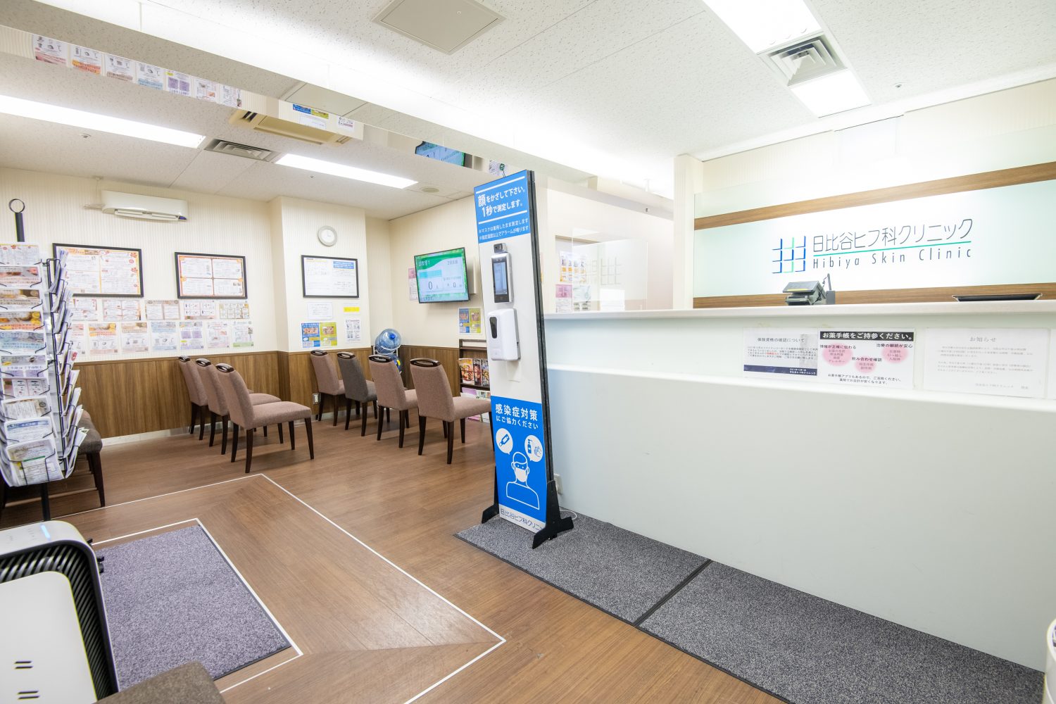 日比谷ヒフ科クリニックphoto