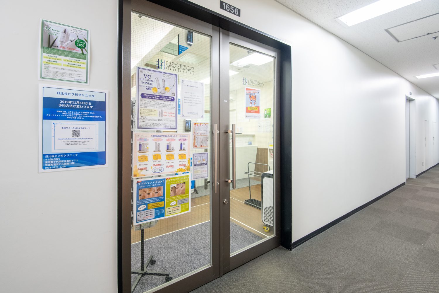 日比谷ヒフ科クリニックphoto