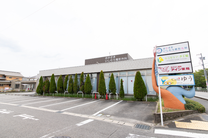 おかざきいしむら整形外科photo