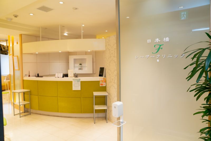 日本橋Fレーザークリニックphoto