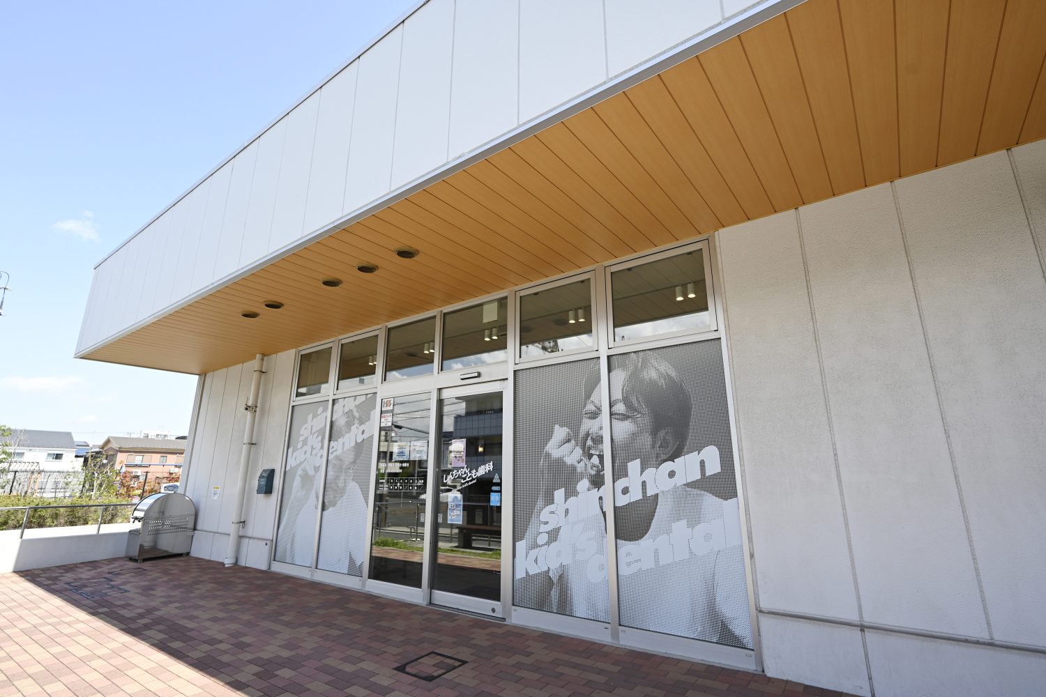 医療法人BEACH PARK しんちゃんこども歯科photo