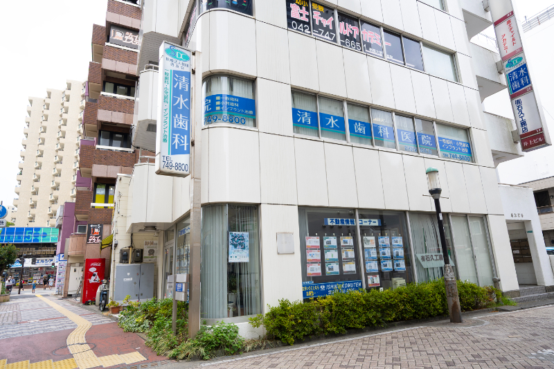 清水歯科医院photo