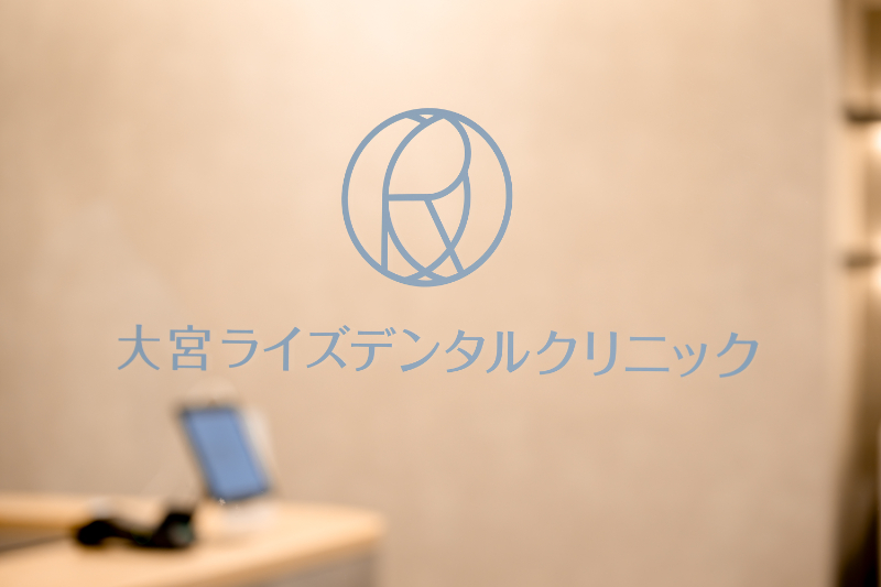 大宮ライズデンタルクリニックphoto