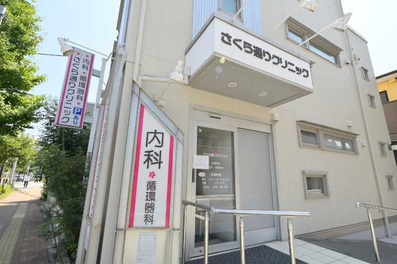 さくら通りクリニックphoto