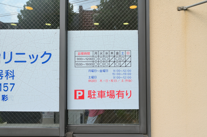 ひらた循環器クリニックphoto