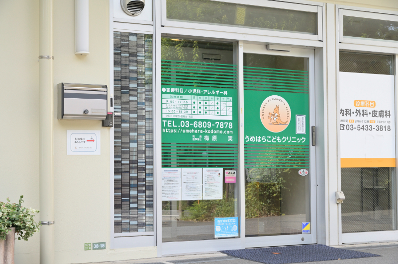 うめはらこどもクリニックphoto