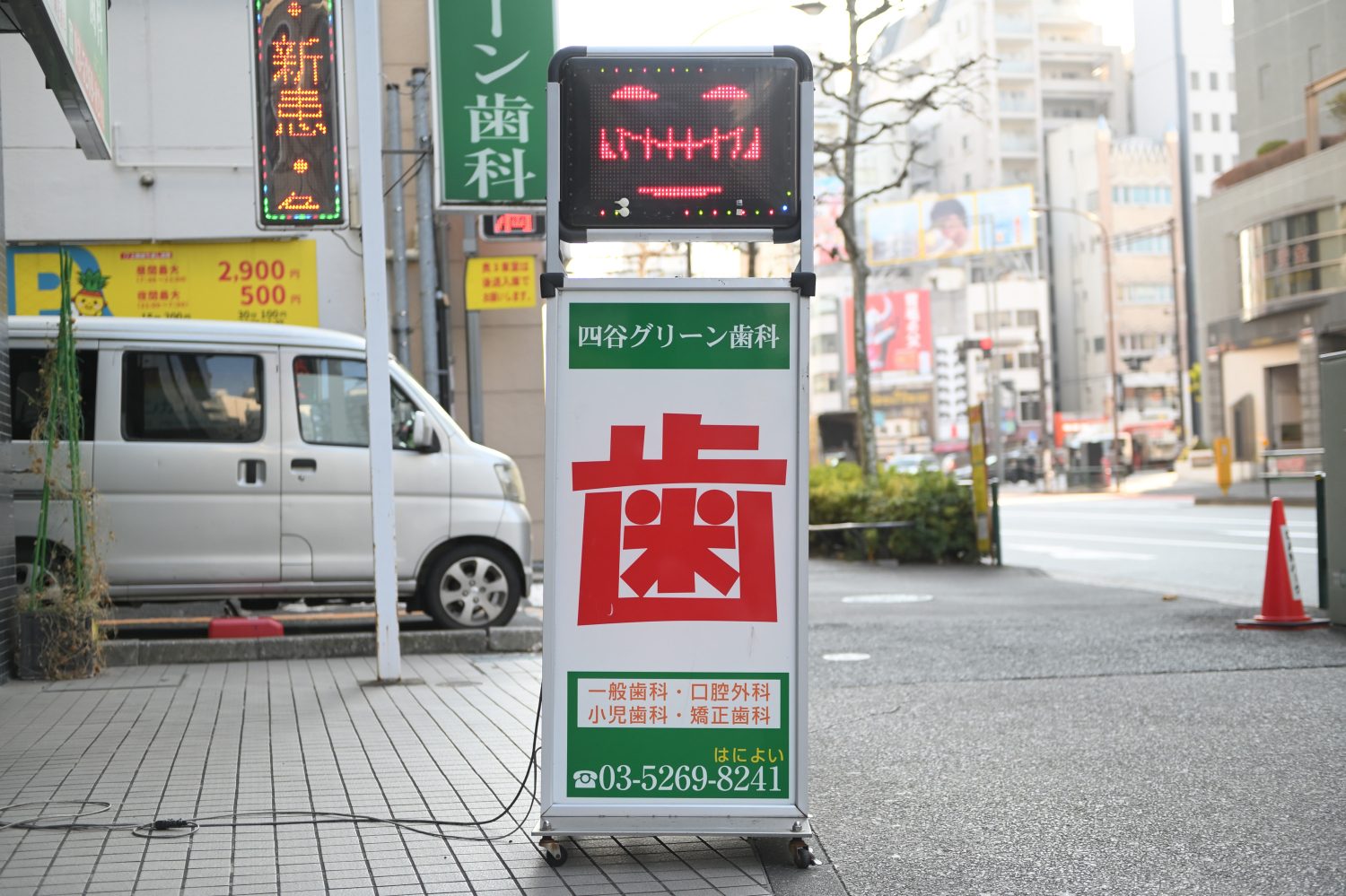 四谷グリーン歯科photo