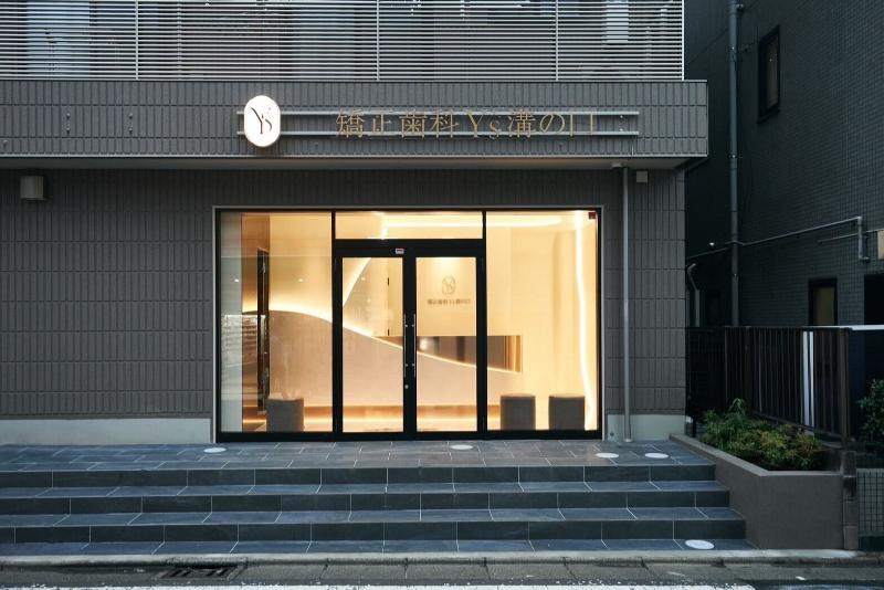 矯正歯科Y’s溝の口