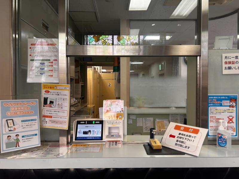 杉崎クリニック