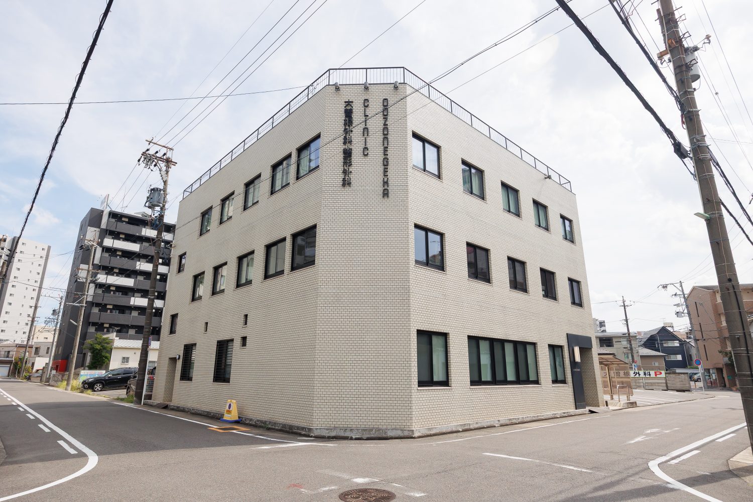 大曽根外科・整形外科photo