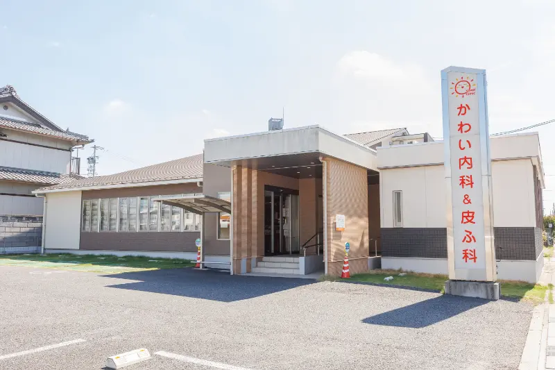 かわい内科&皮ふ科