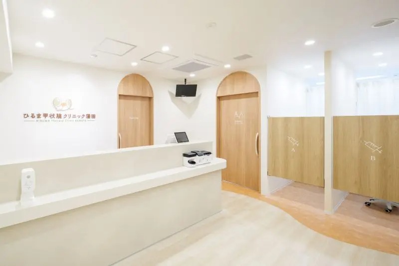 ひるま甲状腺クリニック蒲田