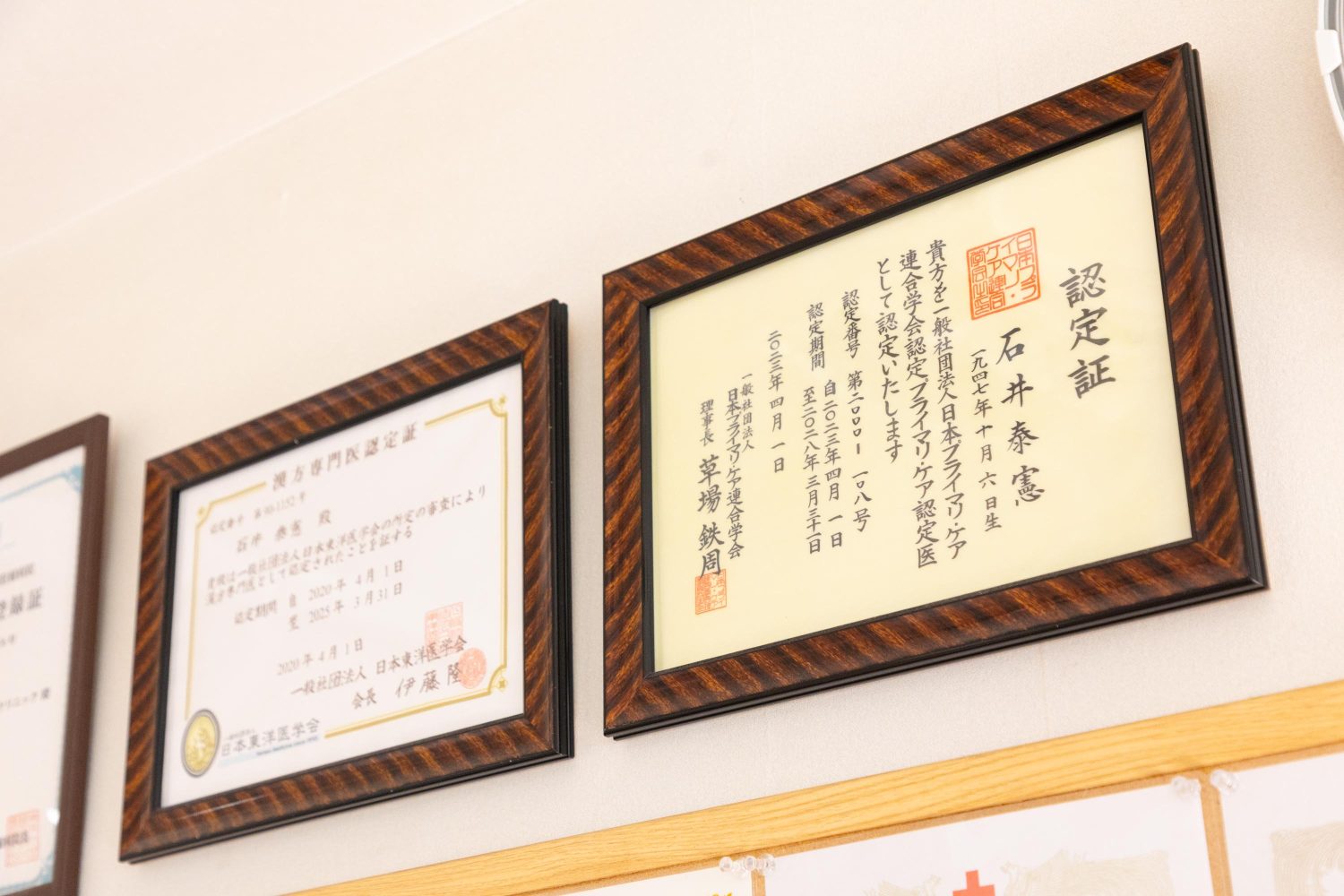 医療法人社団すみれ会 石井クリニック