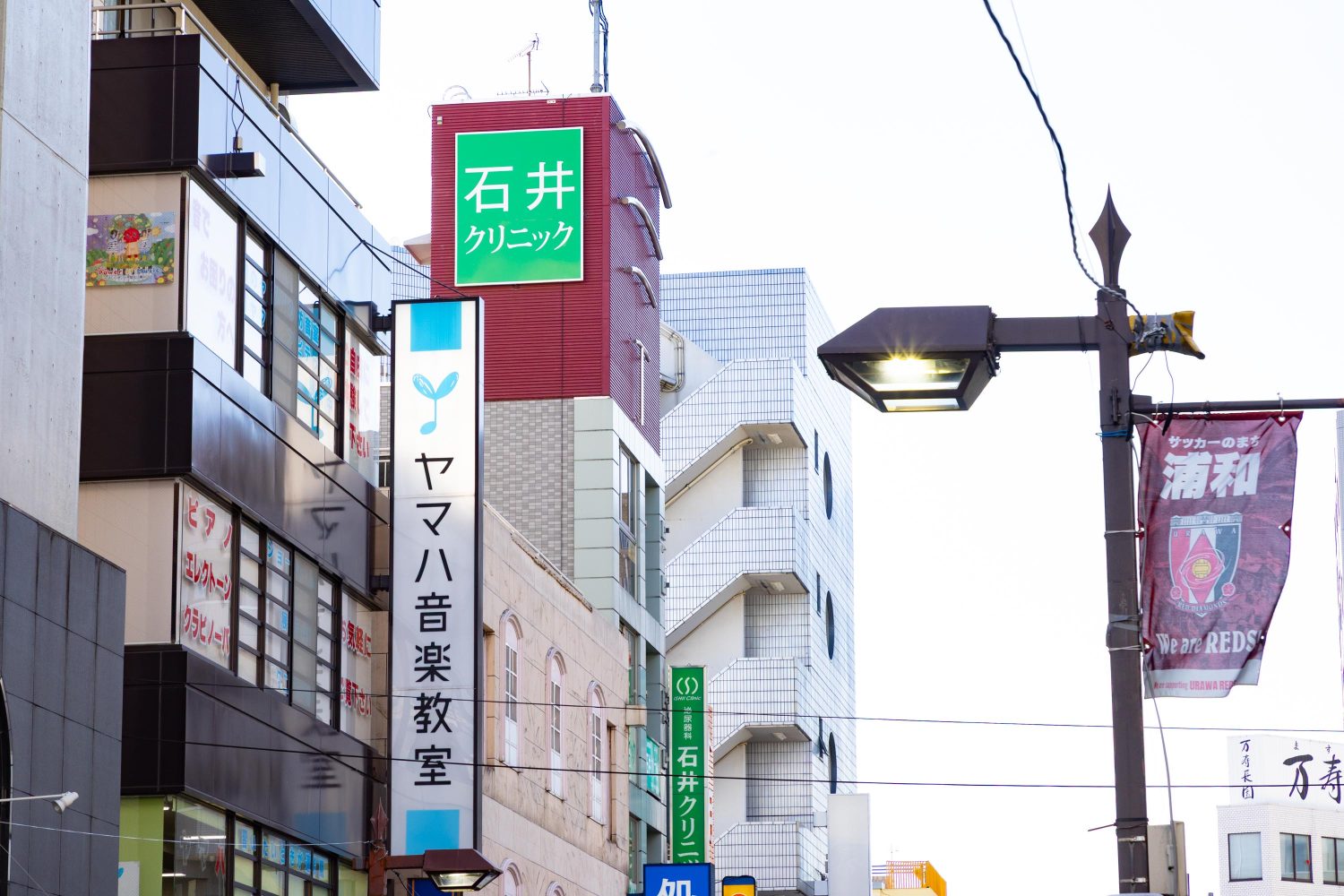 医療法人社団すみれ会 石井クリニック