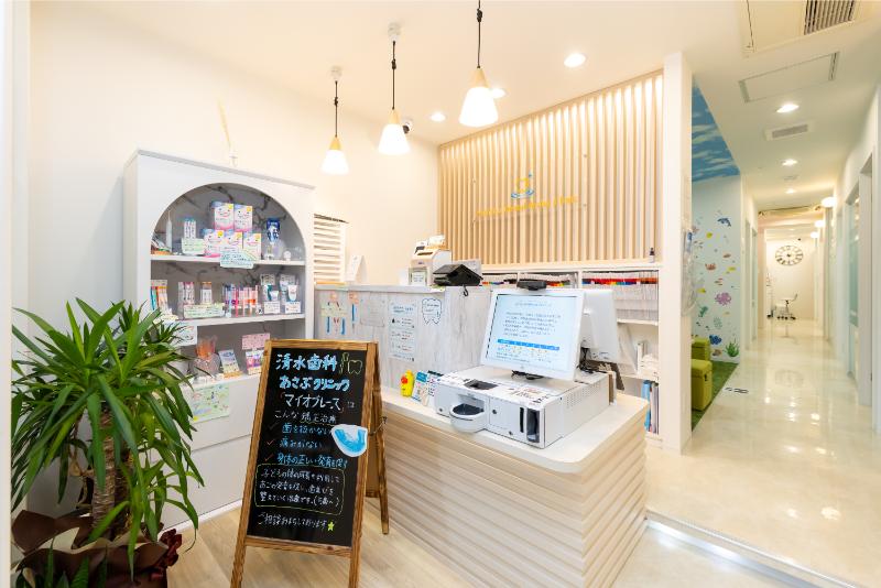 清水歯科あさぶクリニック