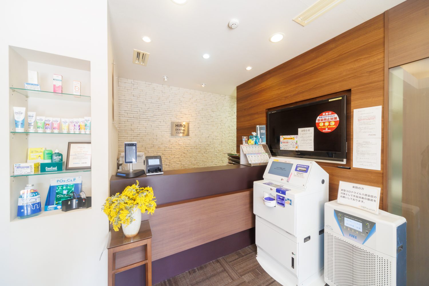 ひろ歯科・矯正歯科医院photo