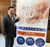 県内病院の8割が赤字 – 神奈川県医師会会長が語る「地域医療を守る最後の砦」