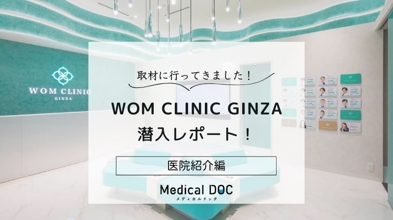 WOM CLINIC GINZAphoto