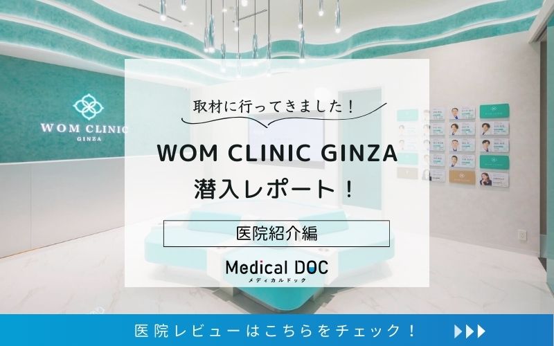 WOM CLINIC GINZA photo