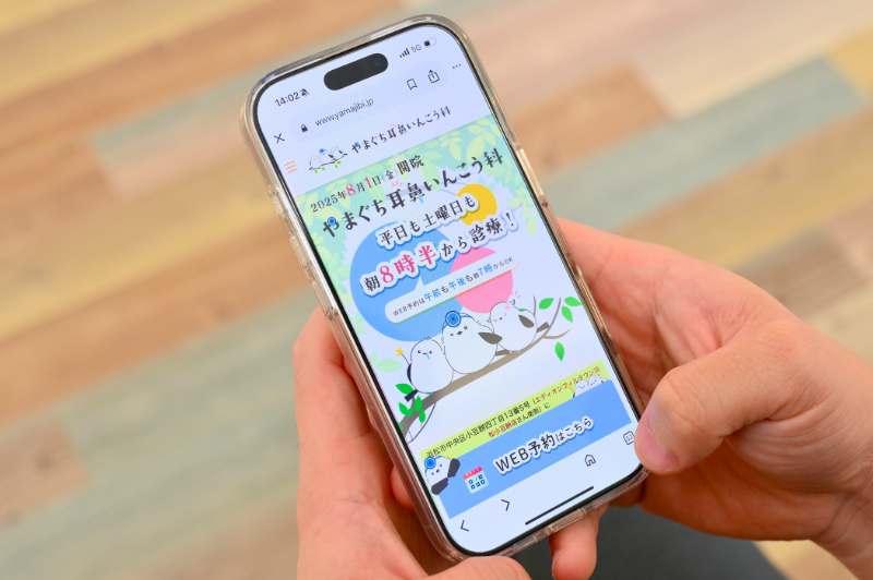 やまぐち耳鼻いんこう科photo