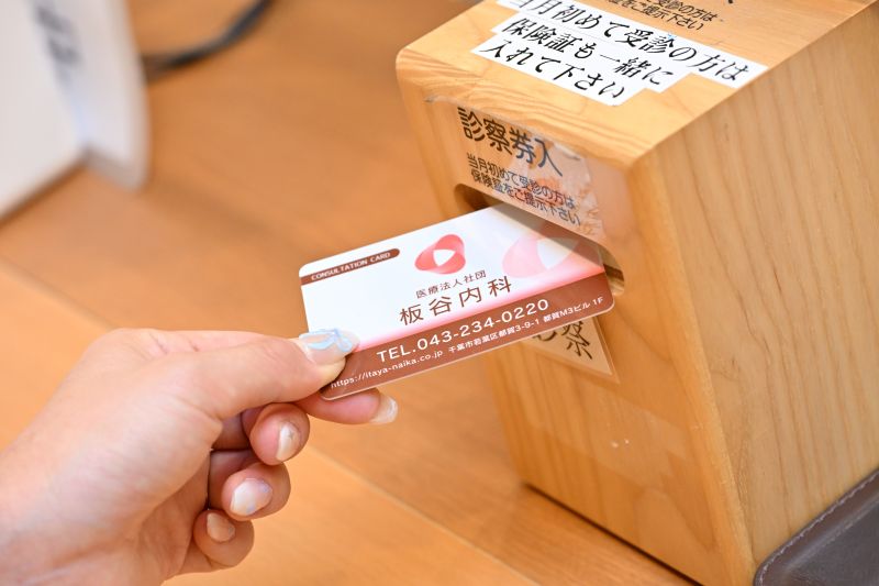 板谷内科クリニックphoto