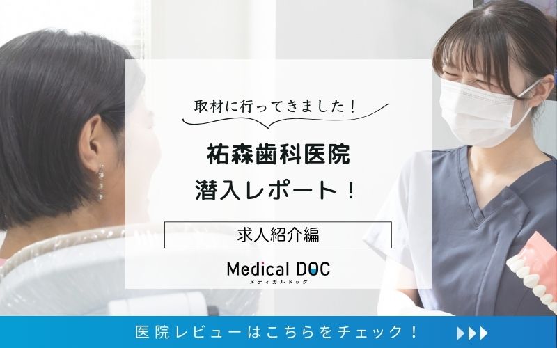 祐森歯科医院photo