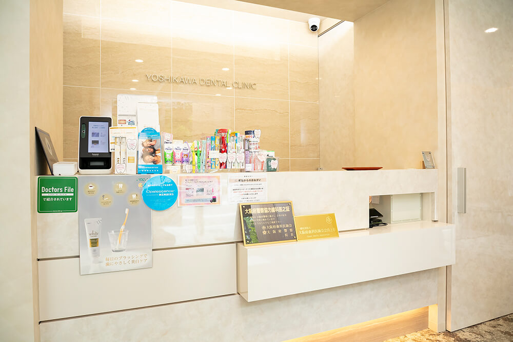 阿波座よしかわ矯正歯科・小児歯科