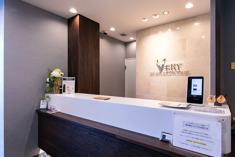 ヴェリィ美容形成皮フ科クリニック