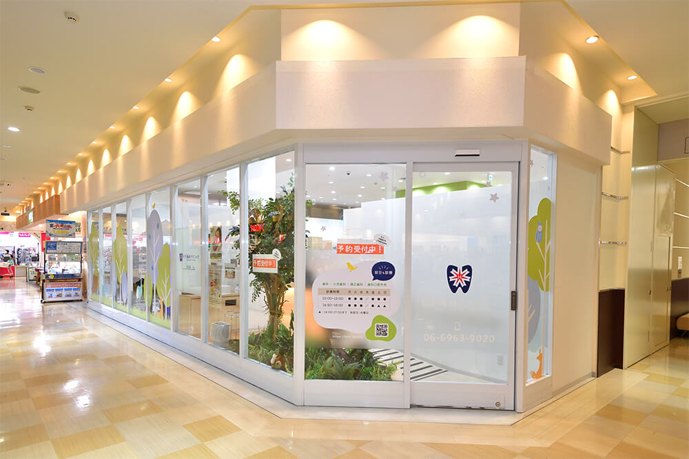 ヒデ歯科クリニック