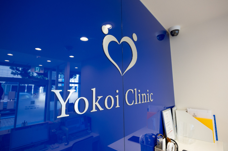 よこいクリニックphoto