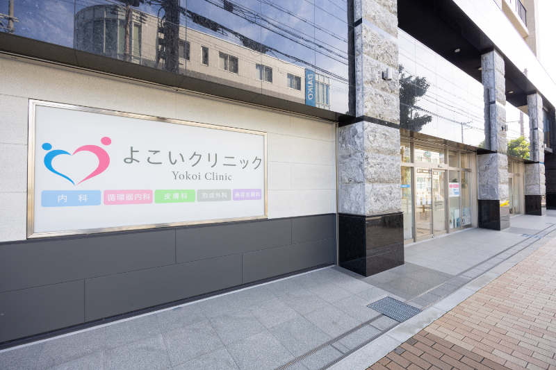 よこいクリニックphoto