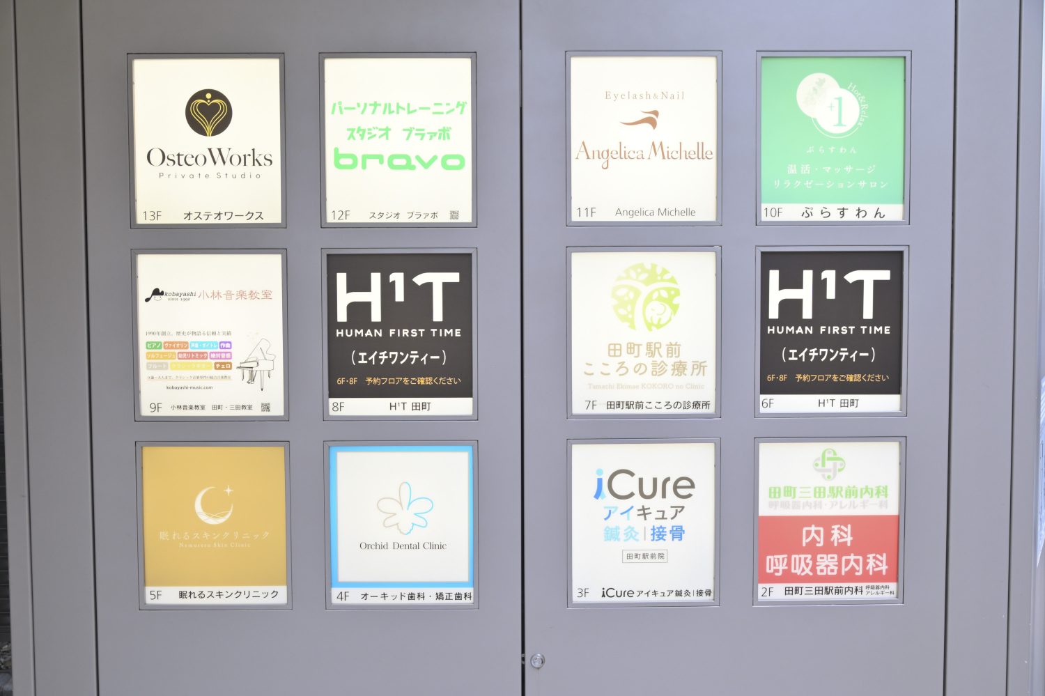 眠れるスキンクリニック田町photo