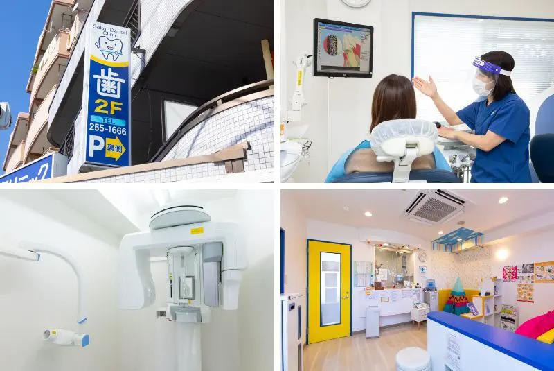 鶴瀬さかい歯科クリニック