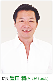 豊田歯科・口腔外科photo