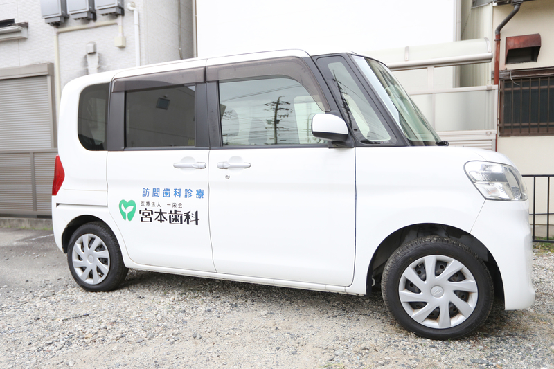 宮本歯科