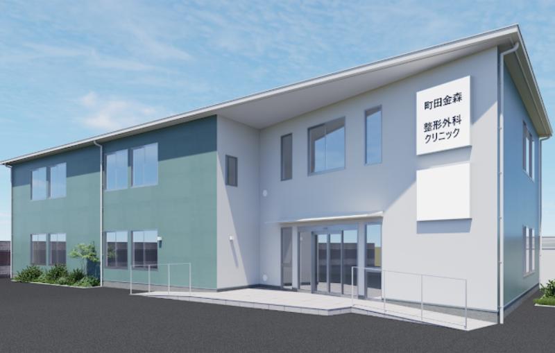 町田金森整形外科クリニック