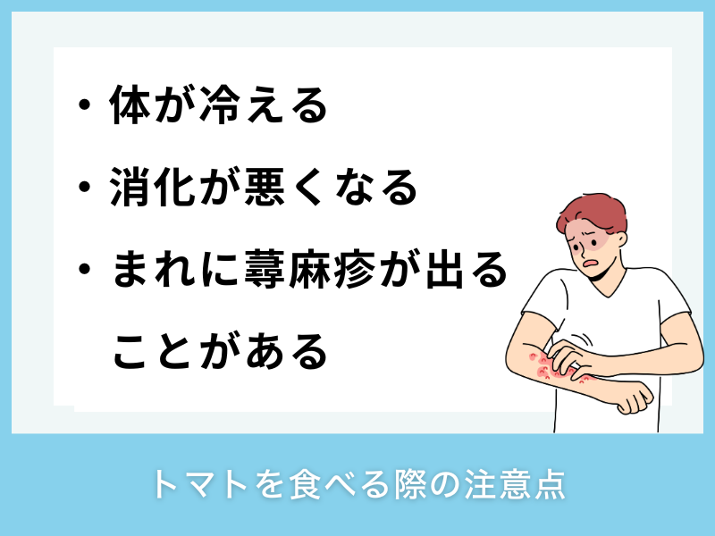 「水分」とは？