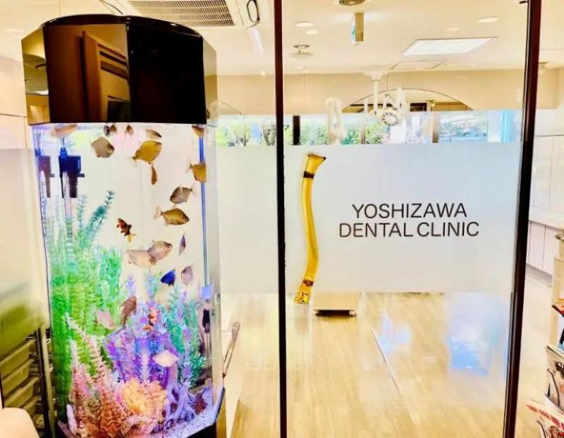 吉澤歯科クリニックphoto