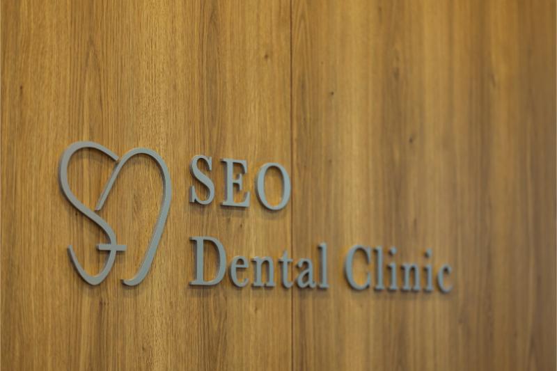 瀬尾歯科クリニックphoto