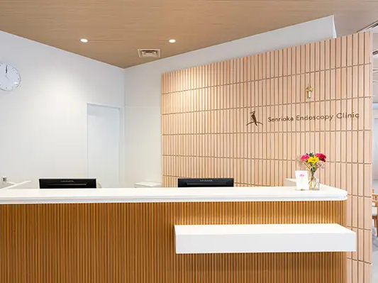 千里丘内視鏡クリニック