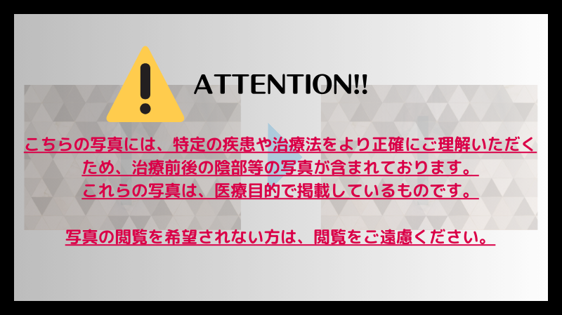 渋谷あおぞらクリニック 美容外科・美容皮膚科