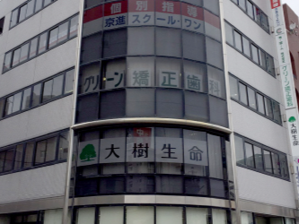 グリーン矯正歯科