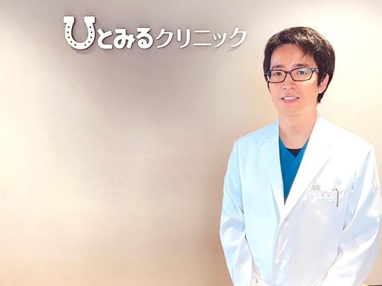 ひとみるクリニック