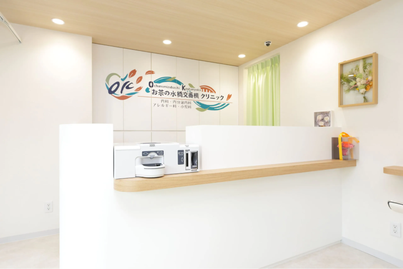 お茶の水橋交番横クリニック