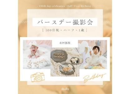 北村医院photo